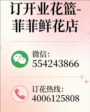 九江修水县订开业花篮
